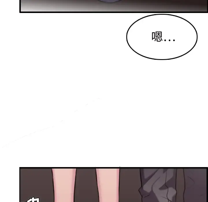 炼狱鬼岛 第11话 第91页