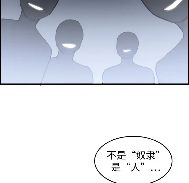 炼狱鬼岛 第11话 第36页