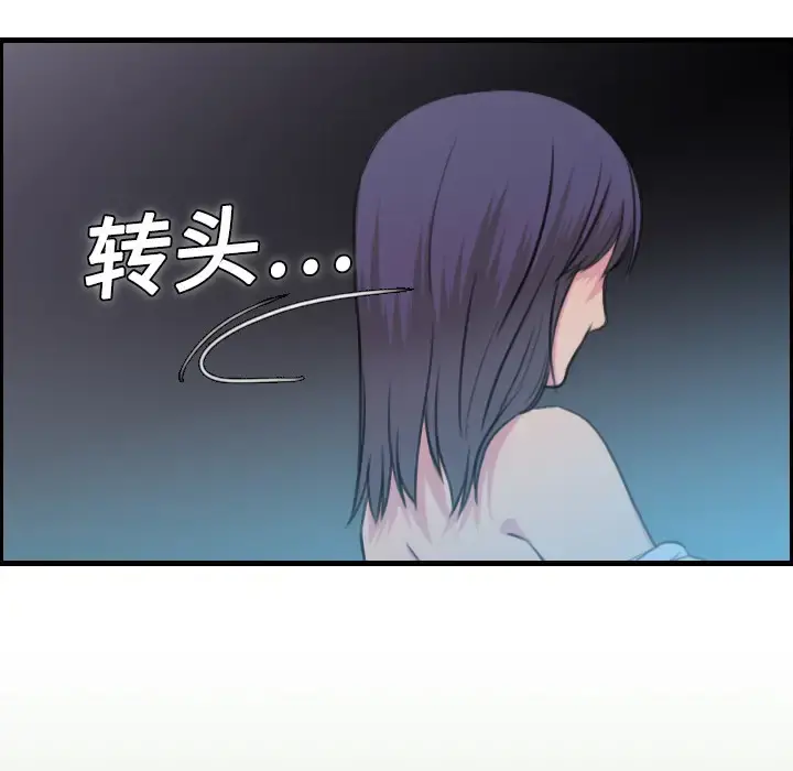炼狱鬼岛 第11话 第52页