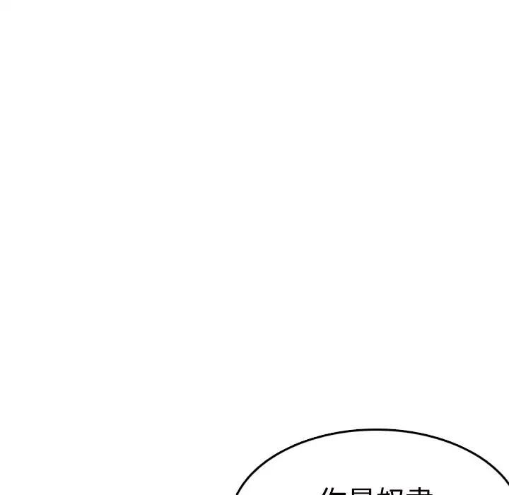 炼狱鬼岛 第11话 第106页