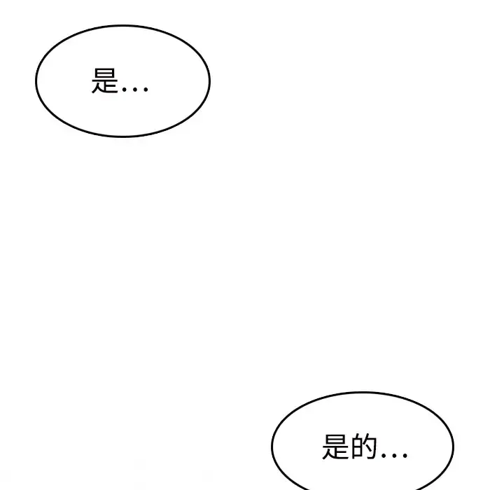 炼狱鬼岛 第11话 第87页