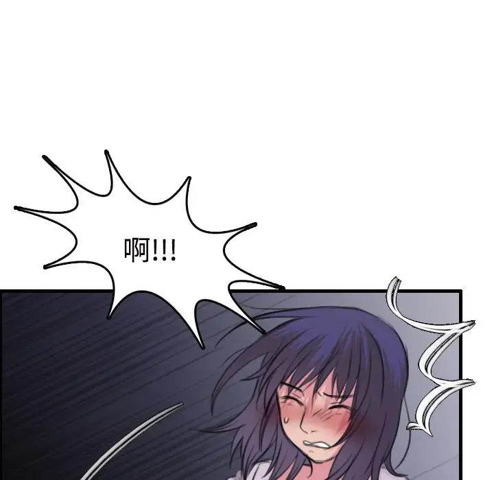 炼狱鬼岛 第11话 第97页