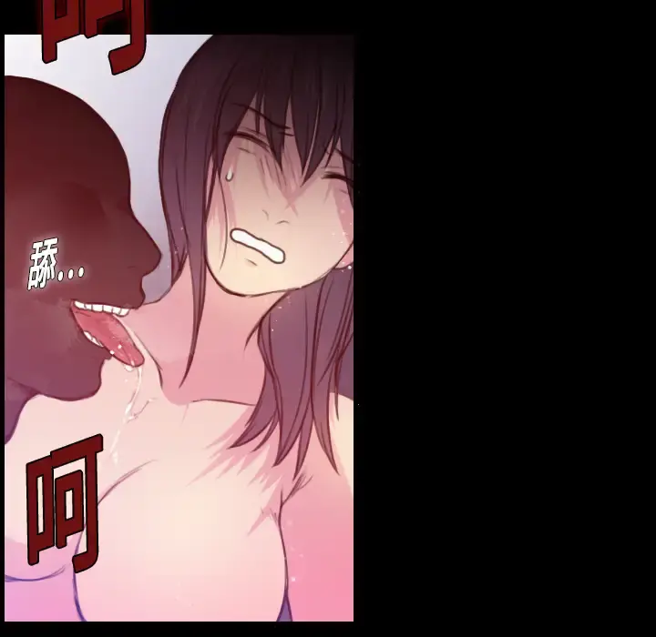 炼狱鬼岛 第11话 第10页