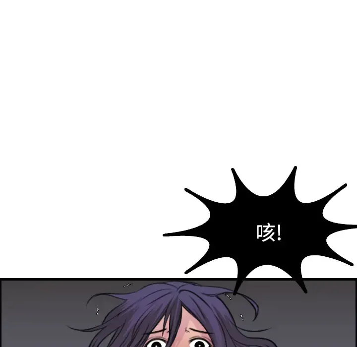 炼狱鬼岛 第11话 第116页