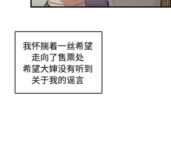 炼狱鬼岛 第11话 第60页