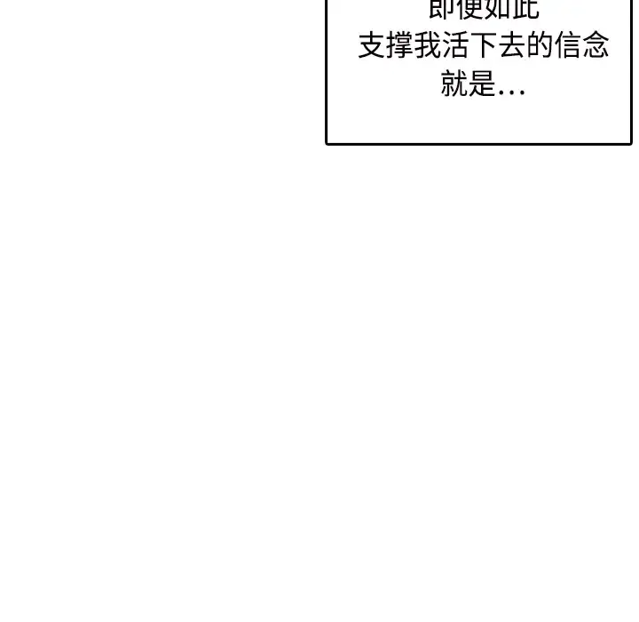炼狱鬼岛 第11话 第24页