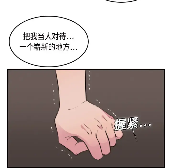 炼狱鬼岛 第11话 第37页