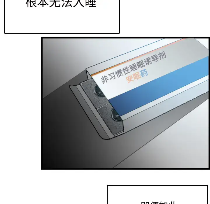 炼狱鬼岛 第11话 第23页