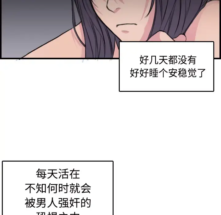 炼狱鬼岛 第11话 第20页