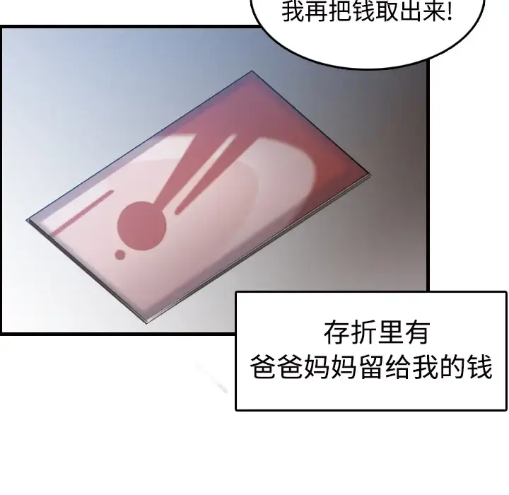 炼狱鬼岛 第11话 第39页