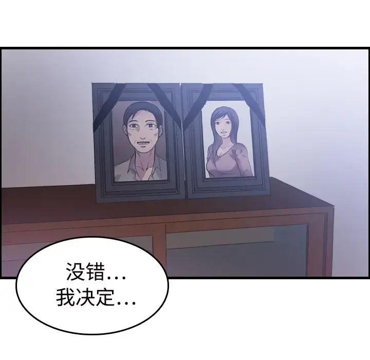炼狱鬼岛 第11话 第30页