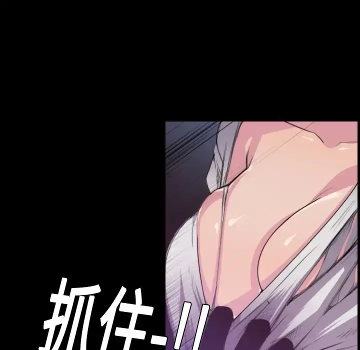 炼狱鬼岛 第11话 第8页