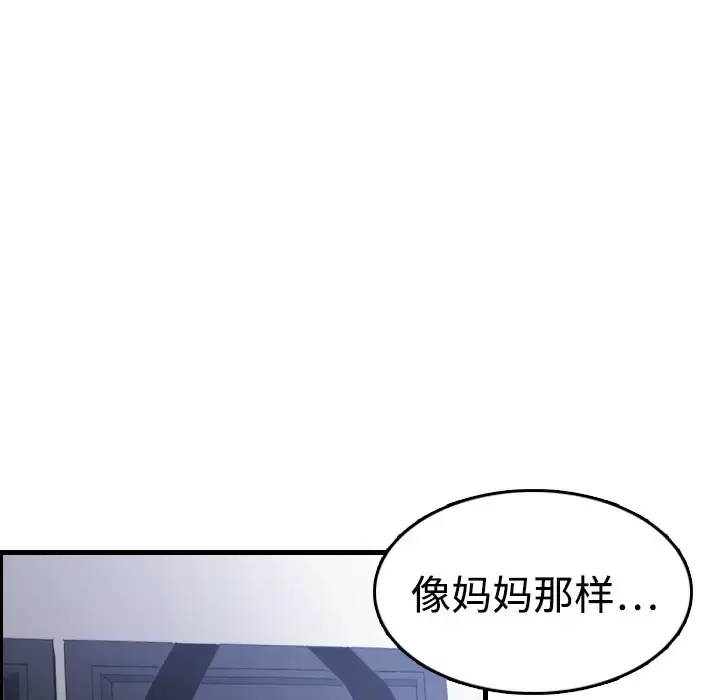 炼狱鬼岛 第11话 第33页