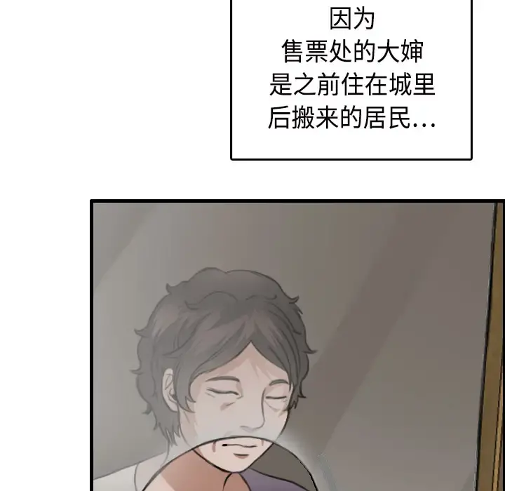 炼狱鬼岛 第11话 第59页