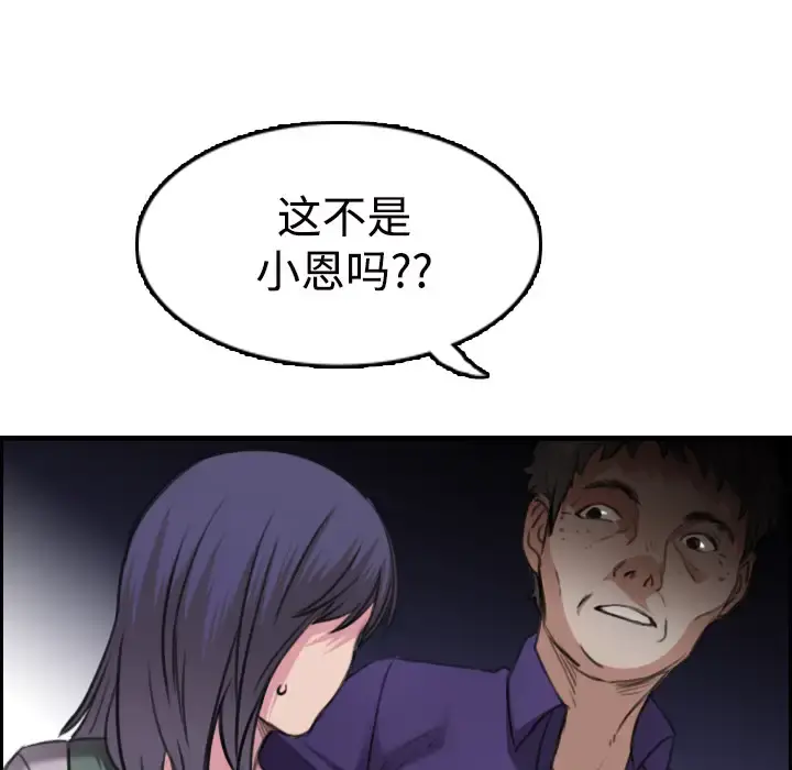 炼狱鬼岛 第11话 第72页