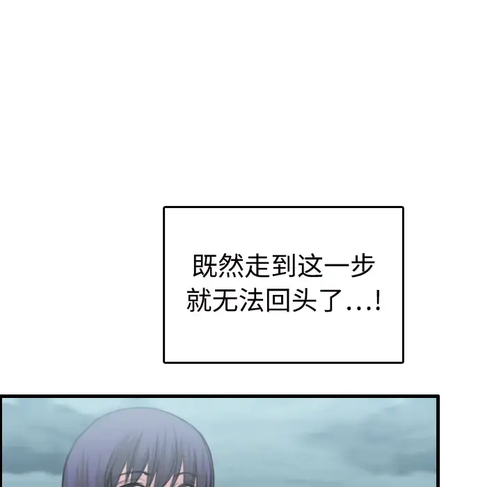 炼狱鬼岛 第11话 第57页