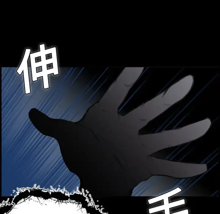 炼狱鬼岛 第11话 第5页