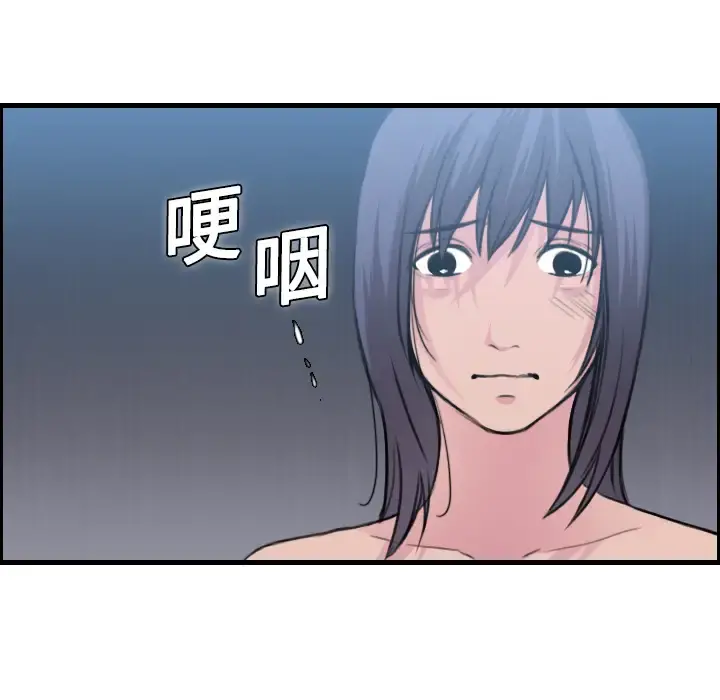 炼狱鬼岛 第11话 第50页