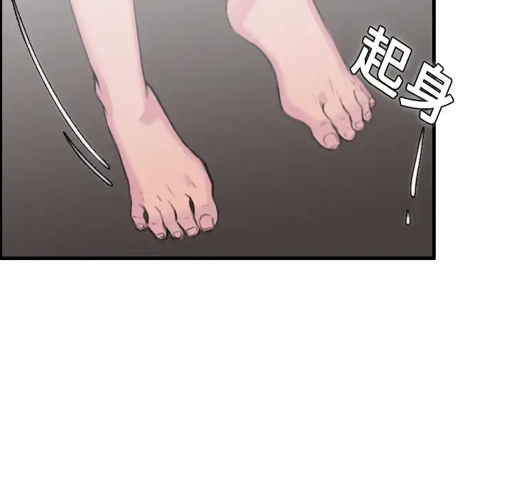 炼狱鬼岛 第11话 第41页