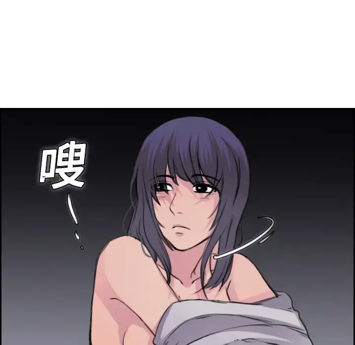 炼狱鬼岛 第11话 第44页