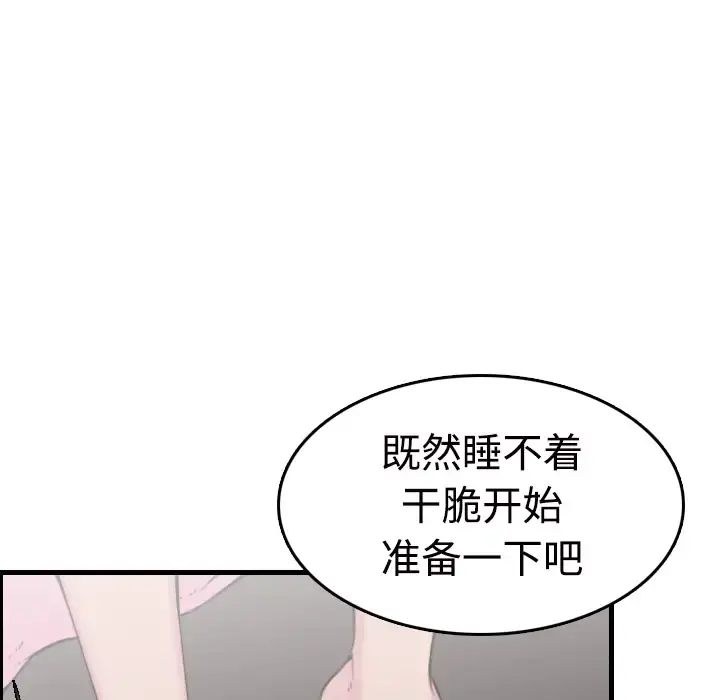 炼狱鬼岛 第11话 第40页