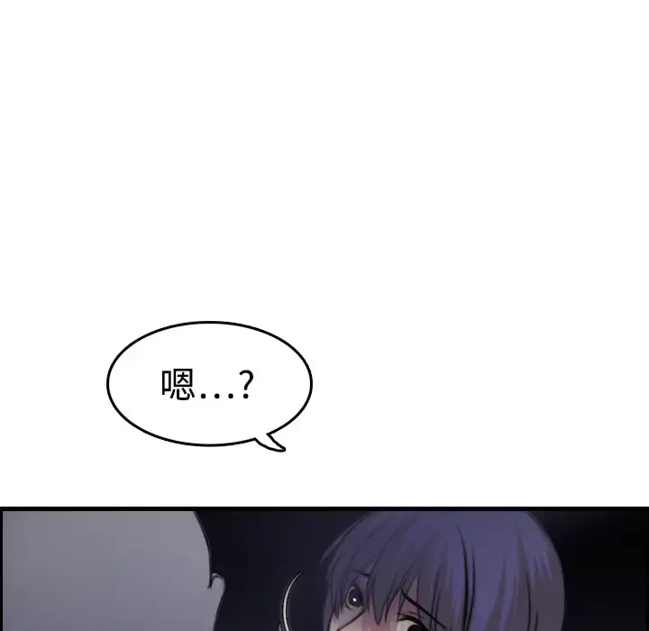 炼狱鬼岛 第11话 第70页