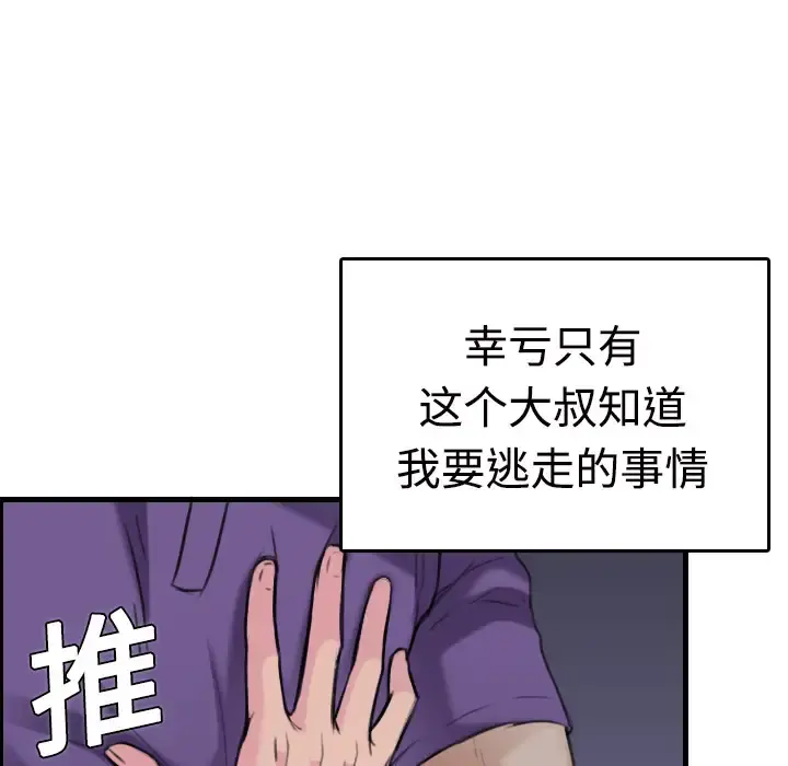 炼狱鬼岛 第11话 第127页