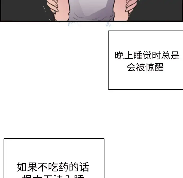 炼狱鬼岛 第11话 第22页