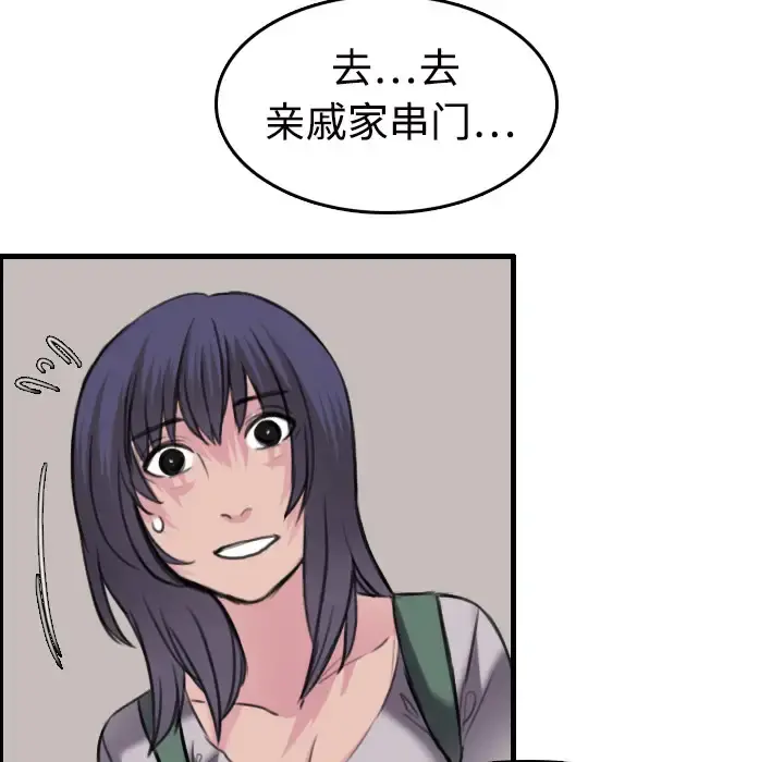 炼狱鬼岛 第11话 第63页