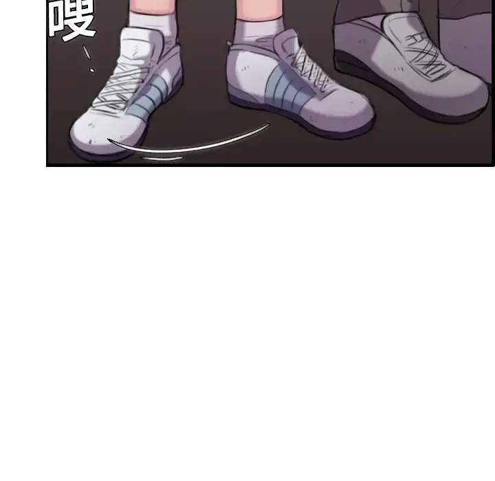炼狱鬼岛 第11话 第92页
