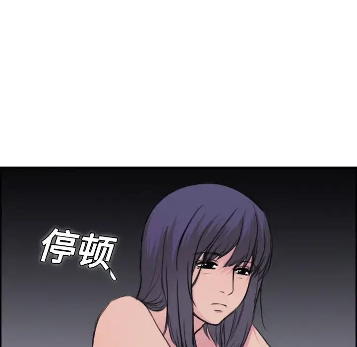 炼狱鬼岛 第11话 第42页