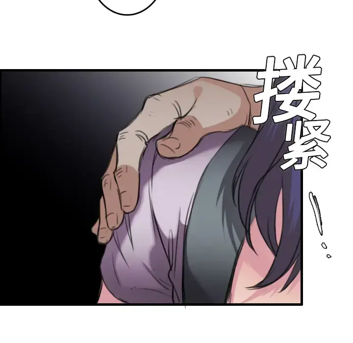 炼狱鬼岛 第11话 第78页