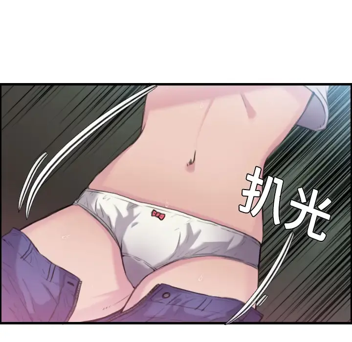 炼狱鬼岛 第11话 第110页