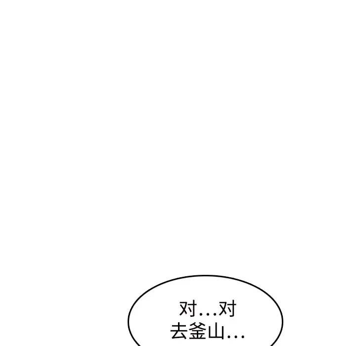 炼狱鬼岛 第11话 第66页