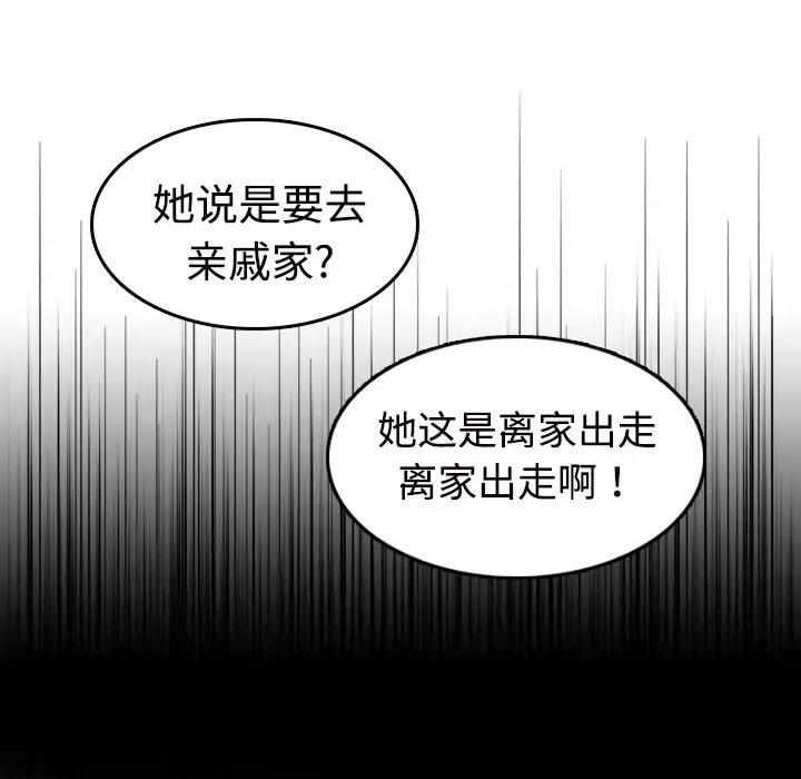 炼狱鬼岛 第11话 第80页