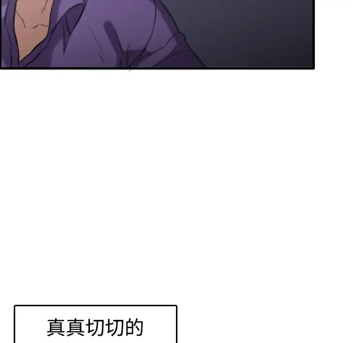 炼狱鬼岛 第11话 第121页