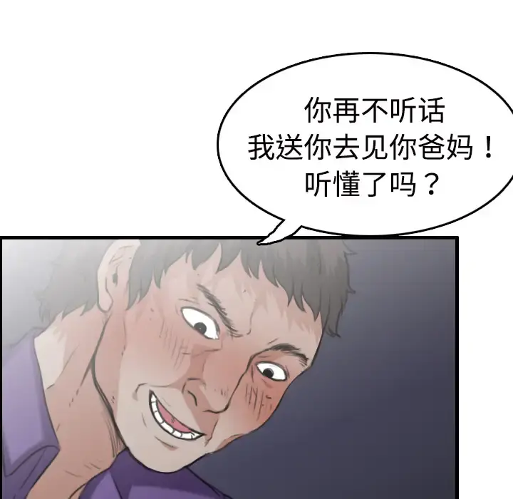 炼狱鬼岛 第11话 第120页