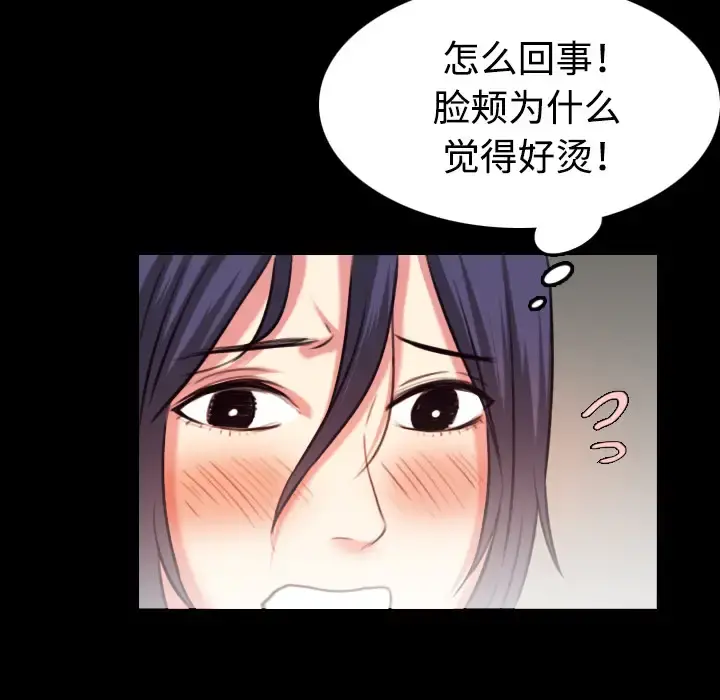 炼狱鬼岛 第38话 第55页