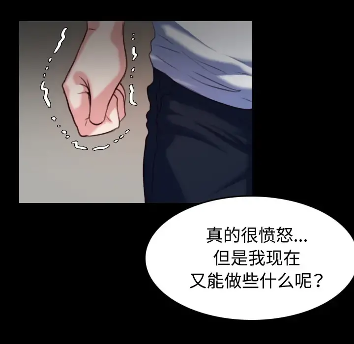炼狱鬼岛 第38话 第71页