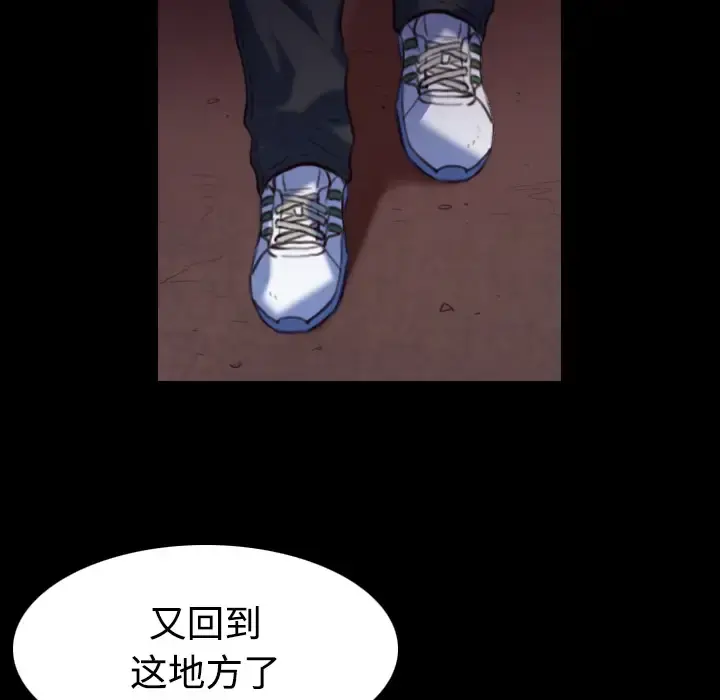 炼狱鬼岛 第38话 第33页