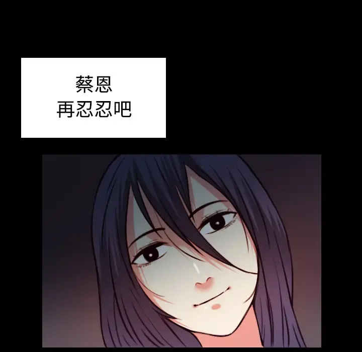 炼狱鬼岛 第38话 第25页
