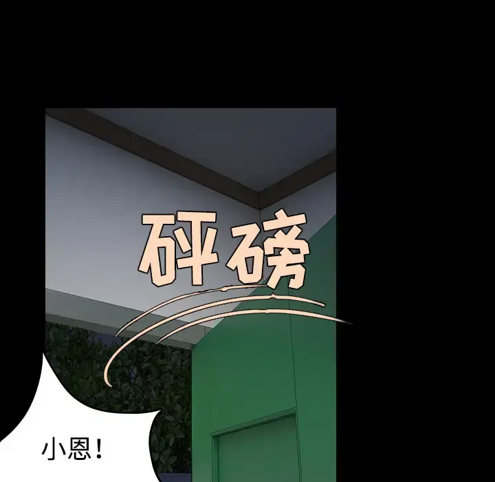 炼狱鬼岛 第38话 第48页