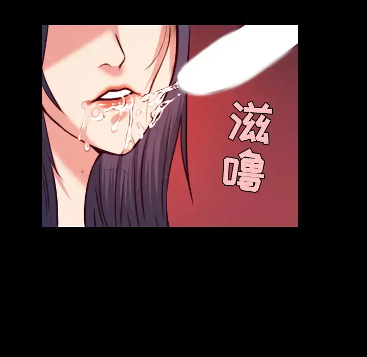 炼狱鬼岛 第38话 第11页