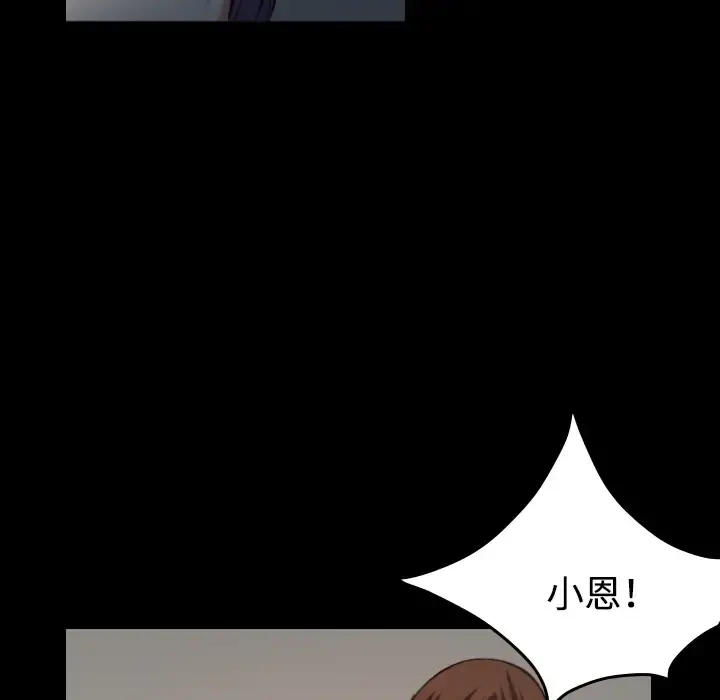炼狱鬼岛 第38话 第80页