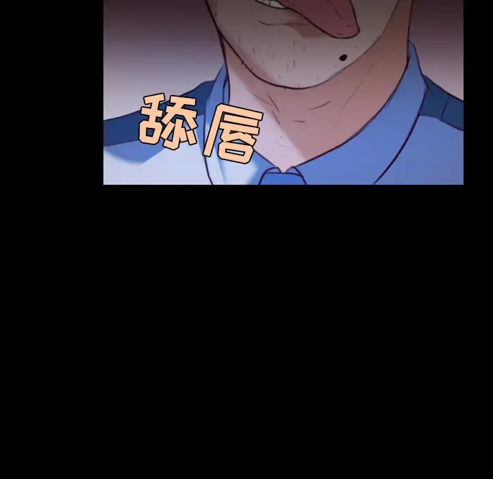 炼狱鬼岛 第38话 第7页