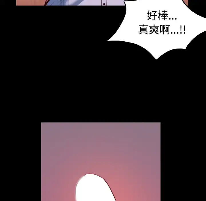 炼狱鬼岛 第38话 第9页