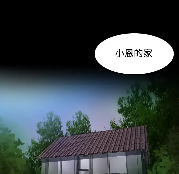 炼狱鬼岛 第38话 第35页