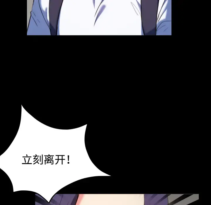 炼狱鬼岛 第38话 第94页