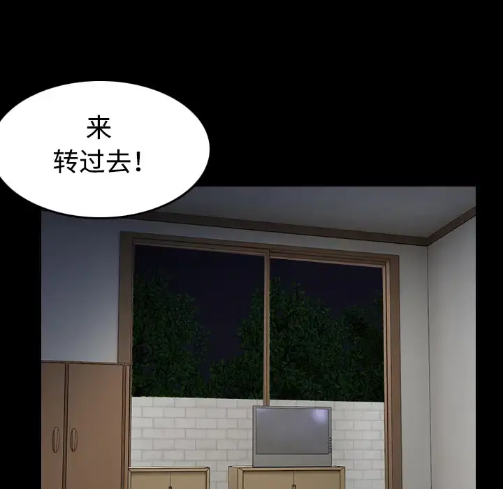 炼狱鬼岛 第38话 第12页