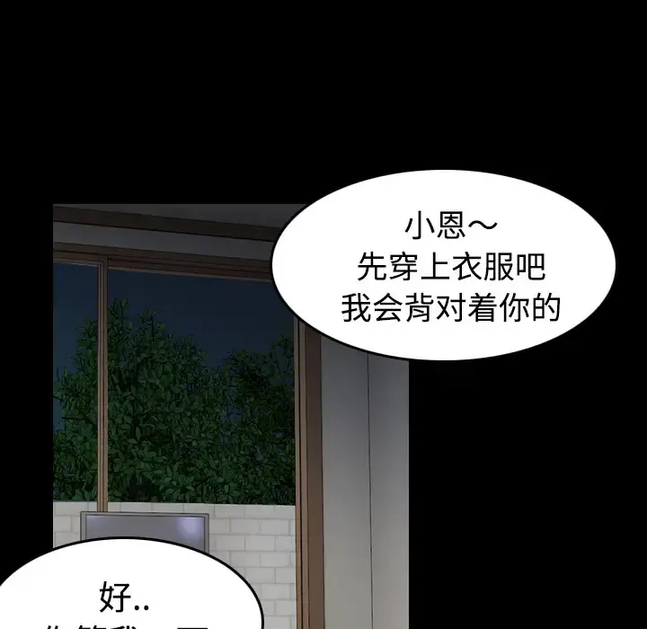 炼狱鬼岛 第38话 第62页
